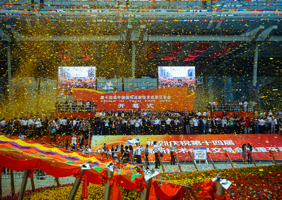 绚丽的深圳高交会开幕典礼